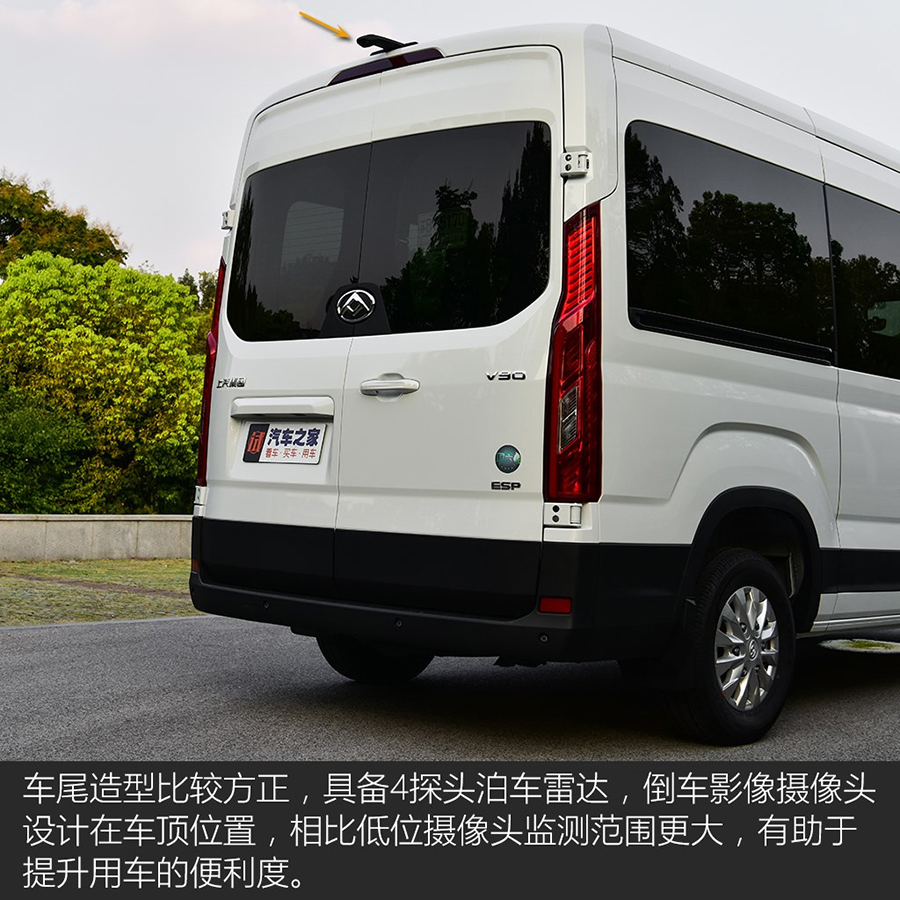 上汽大通V90車型詳解3