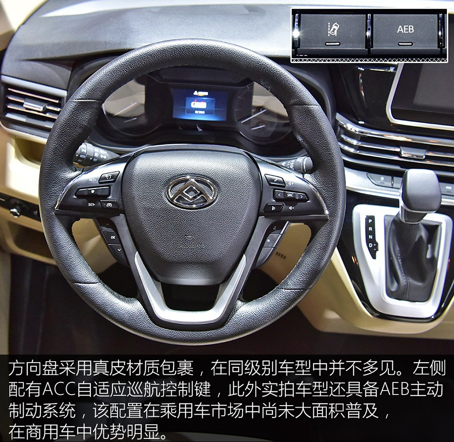 上汽大通V90車型詳解16