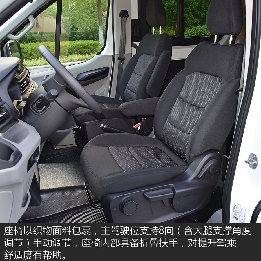 上汽大通V90車型詳解19